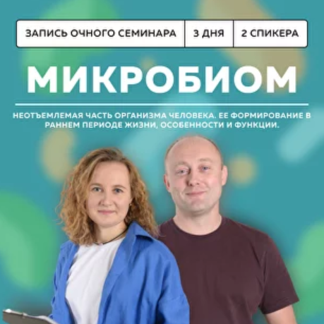 [Григорий Крутов, Ксения Пученина] [Школа доктора _0.png